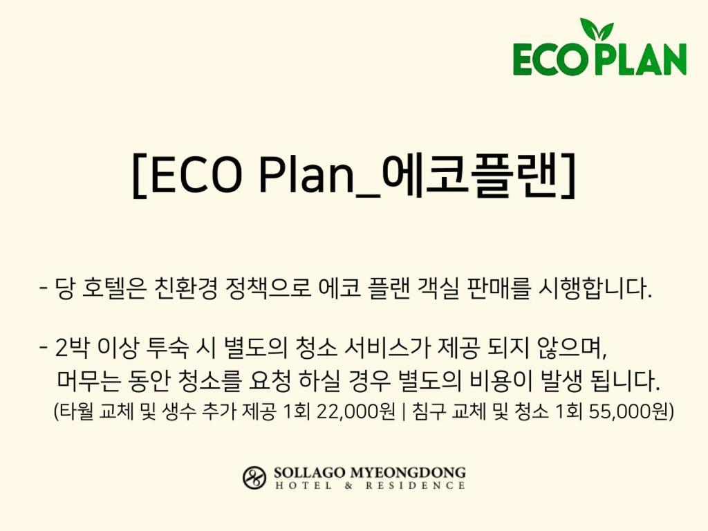 Sollago Myeongdong & Seoul